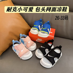 Nike Little Cute Children's Closed Toe Mesh Sandals-4197  
